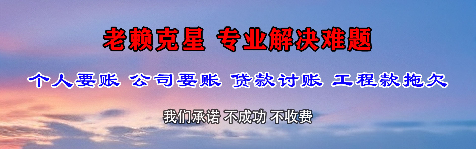海门收债公司
