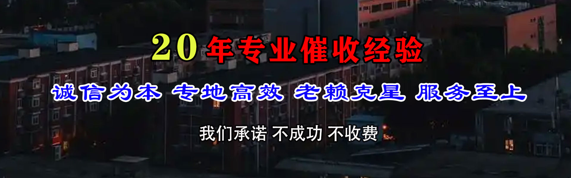 海门要债公司